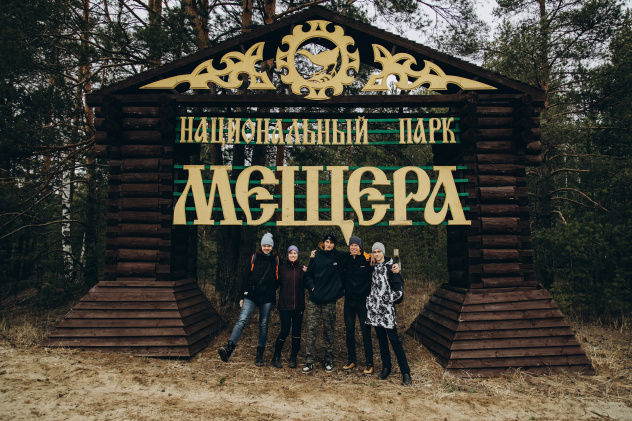 Команда молодых географов в заповедном сердце региона Команда молодых географов в заповедном сердце региона