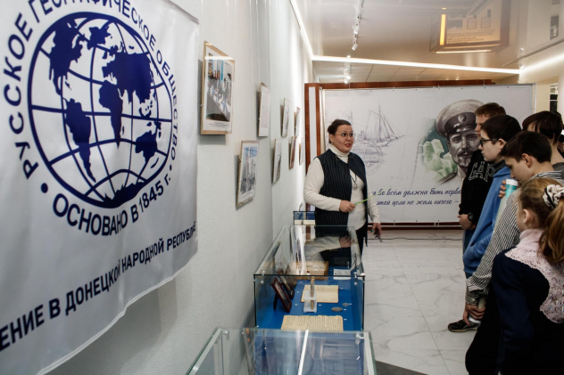 Выставка РГО