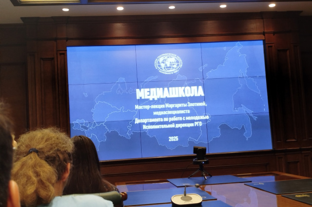 Мастер-лекция Мастер-лекция