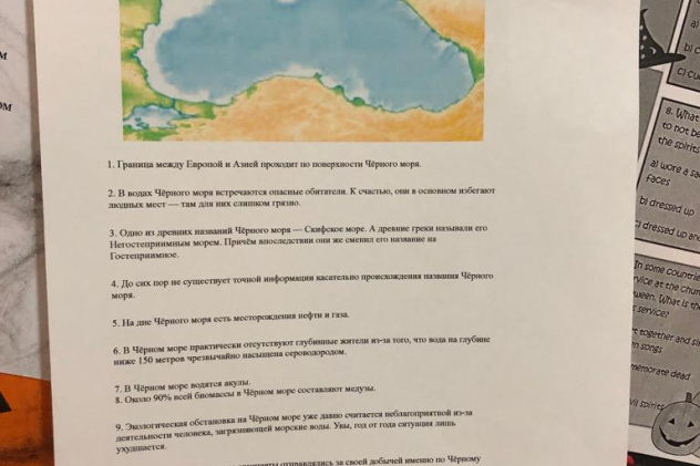 Международный день Черного моря