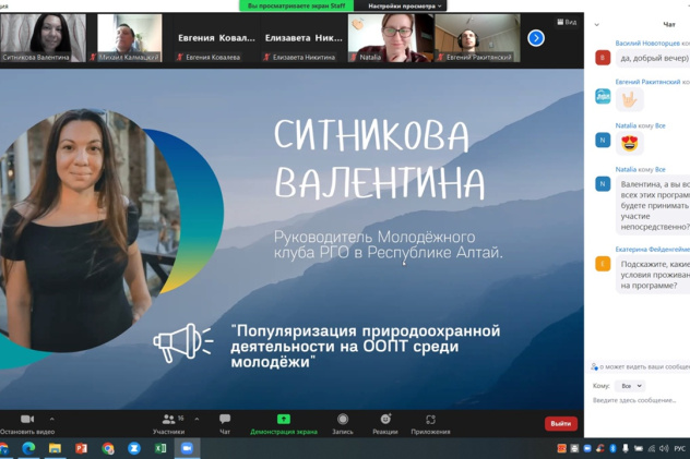 Онлайн-конференция