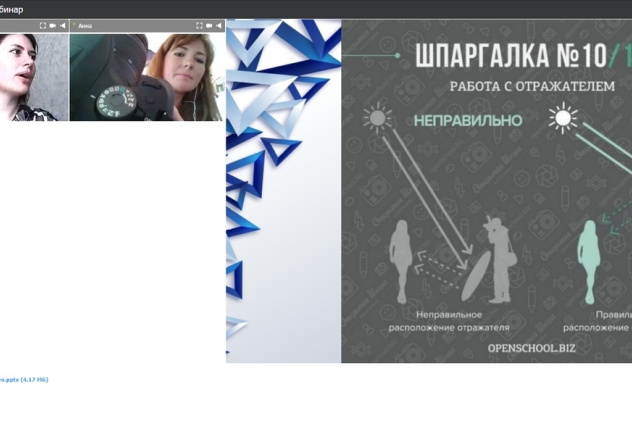 Вебинар Вебинар