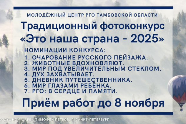 На воздушном шаре На воздушном шаре