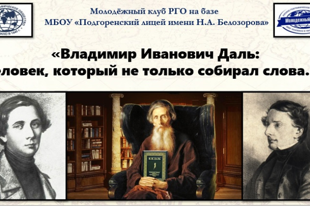 Молодёжный клуб РГО