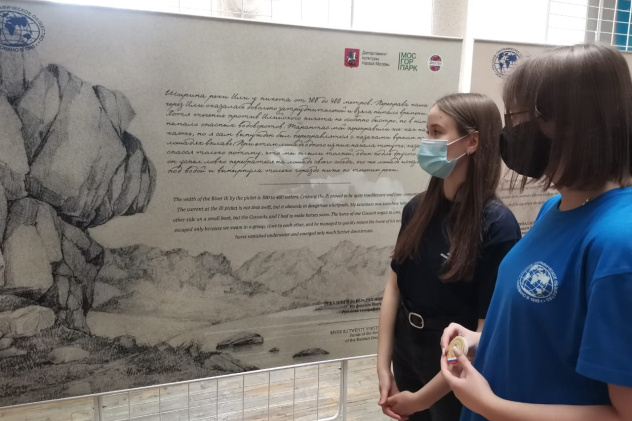 Молодёжный клуб РГО