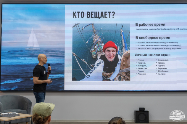 Рассказ Андрея о себе