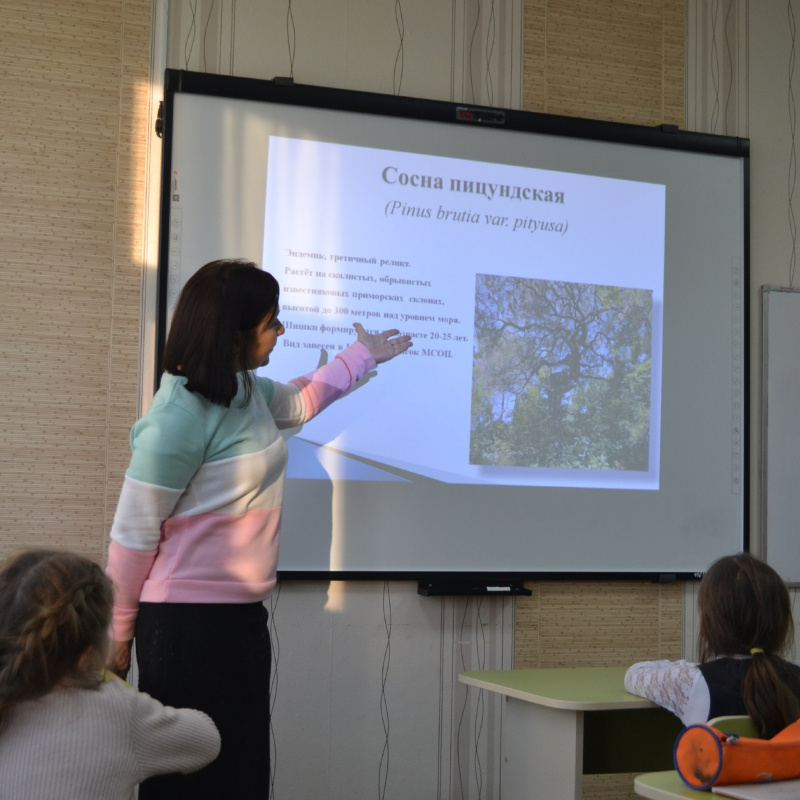 Заповедный урок