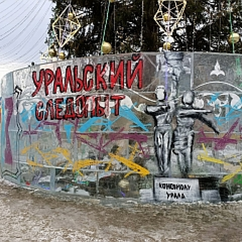 Ледовое граффити на стенах Главной городской елки Ледовое граффити на стенах Главной городской елки