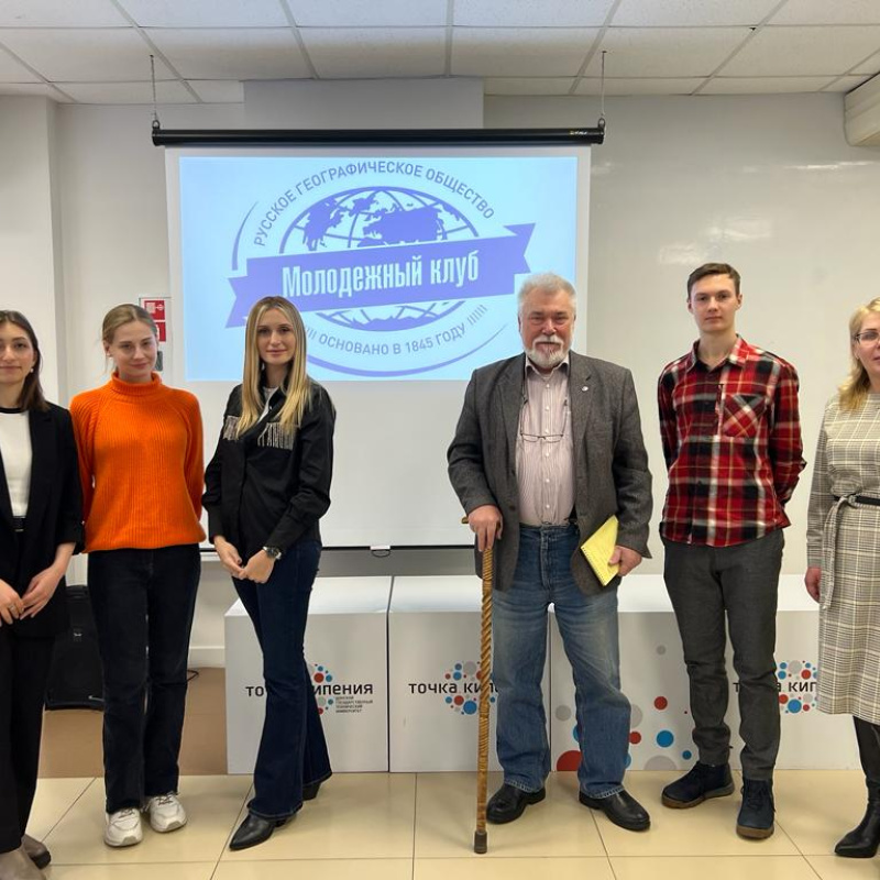 Молодежный клуб Ростовского отделения РГО