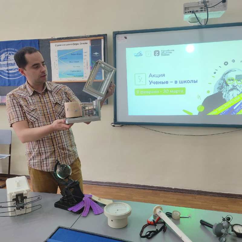 Во время лекции