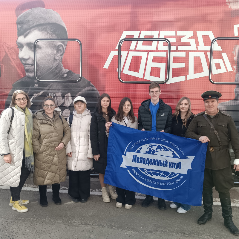 Участники МК РГО "Салют" на экскурсии в музее "Поезд Победы" Участники МК РГО "Салют" на экскурсии в музее "Поезд Победы"