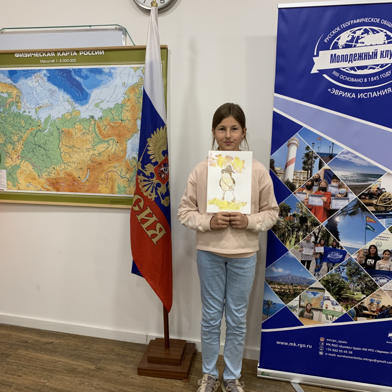 Молодежный клуб РГО "Эврика" Молодежный клуб РГО "Эврика"