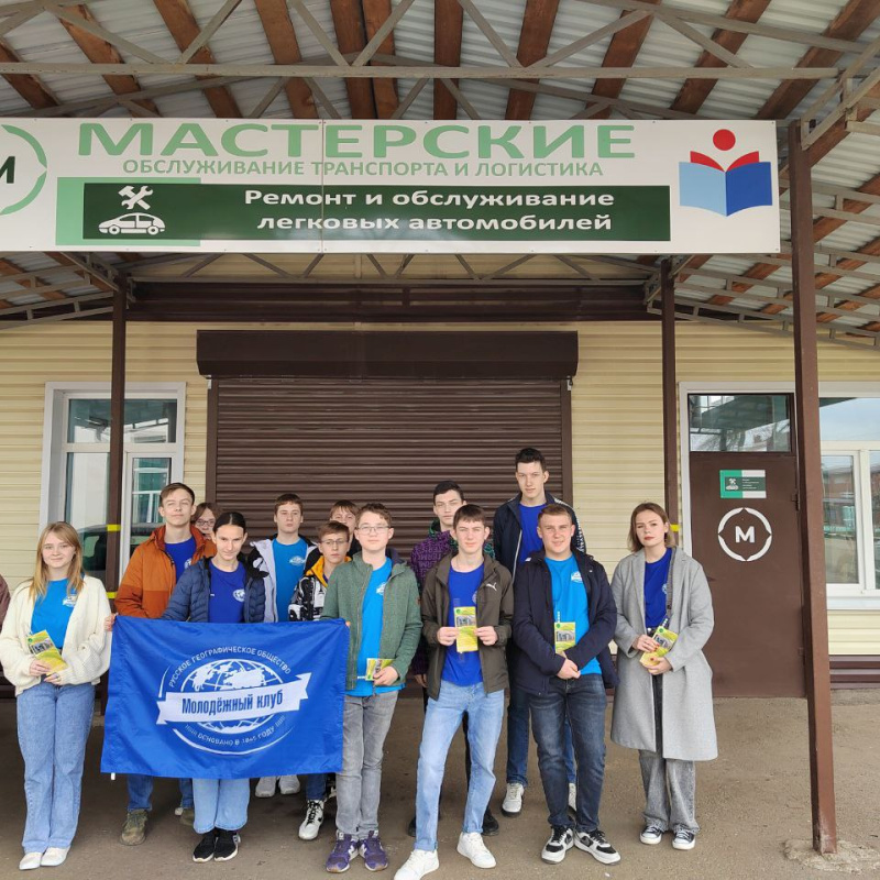 Молодёжный клуб РГО "АРГО"