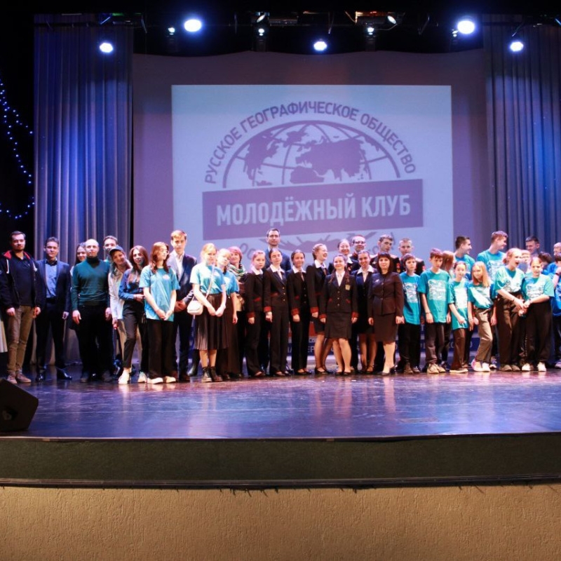 Молодежные клубы РГО - участнкики Форума Молодежные клубы РГО - участнкики Форума