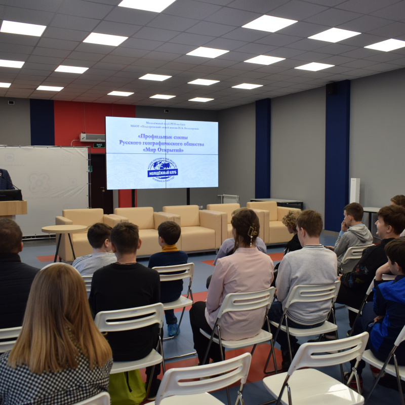 Интерактивное занятие "Как попасть в "Мир открытий РГО" Интерактивное занятие "Как попасть в "Мир открытий РГО"