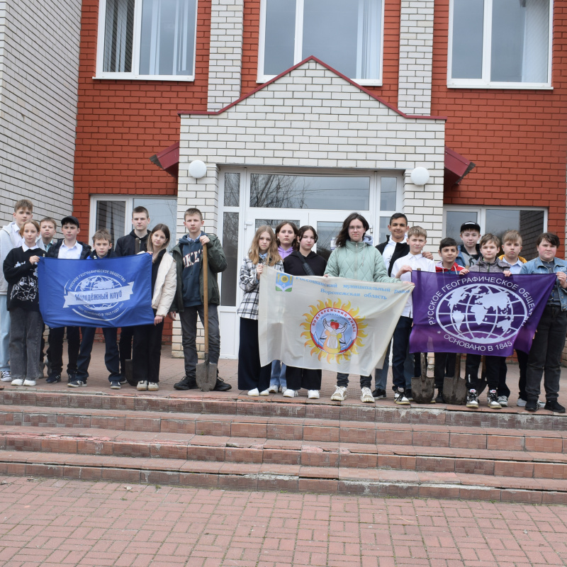 "День Земли - 2023" "День Земли - 2023"