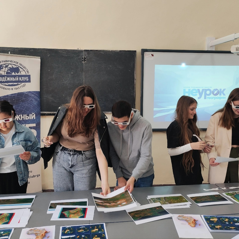 НЕурок географии