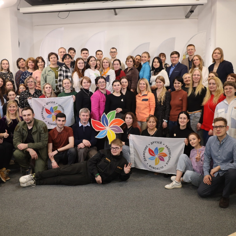 Участники конференции