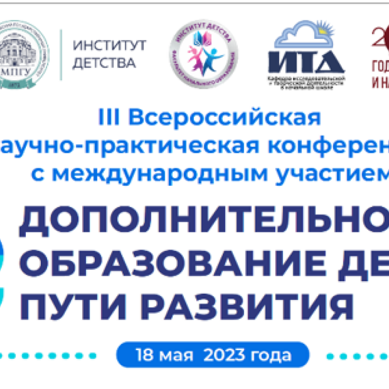 Конференция