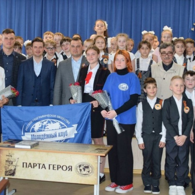 Открытие Парты Героя Открытие Парты Героя