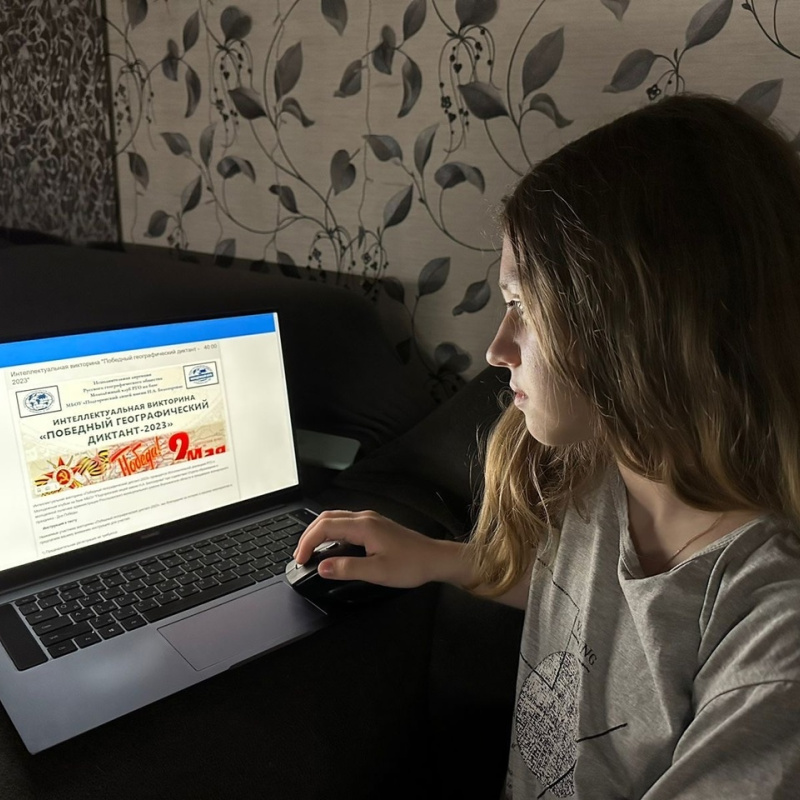 Викторина "Победный географический диктант-2023" Викторина "Победный географический диктант-2023"