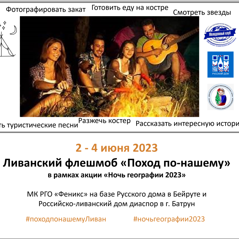 Ночь географии 23 Ночь географии 23