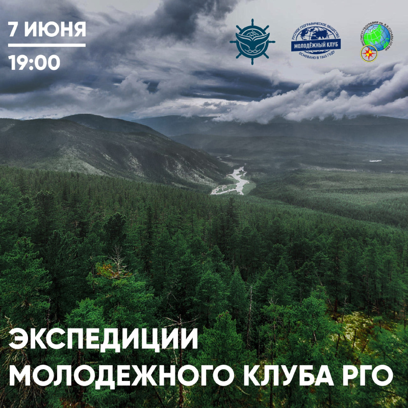 Межгорная котловина Межгорная котловина