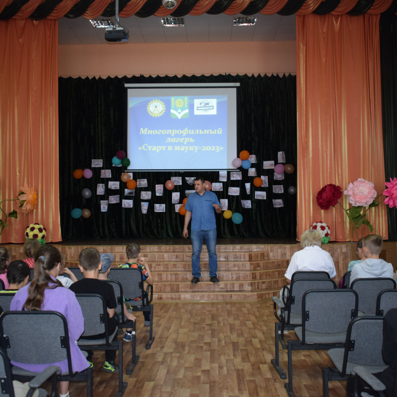 Лагерь "Старт в науку - 2023" Лагерь "Старт в науку - 2023"