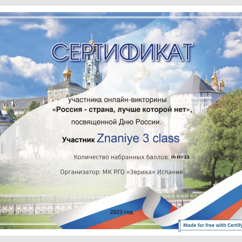 Молодежный клуб РГО "Эврика" 