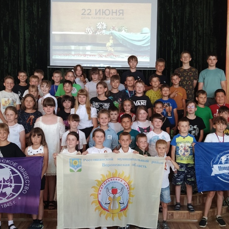 "День памяти и скорби - 2023" "День памяти и скорби - 2023"