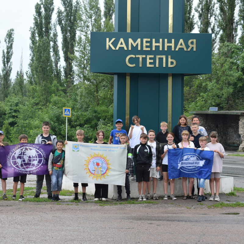 "Заповедная школа РГО-2023" "Заповедная школа РГО-2023"