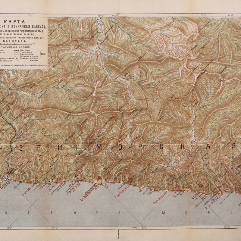 Новороссийск