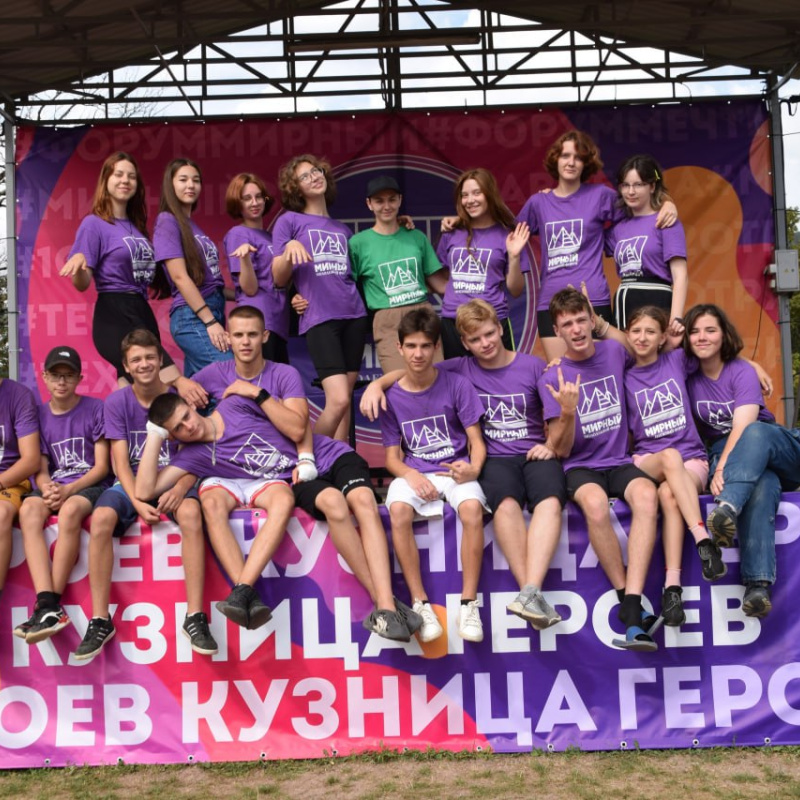 Смена "Кузница героев" Смена "Кузница героев"