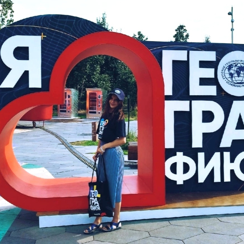 Я люблю географию Я люблю географию