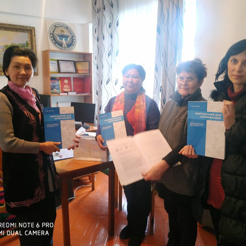 Кыргызстан