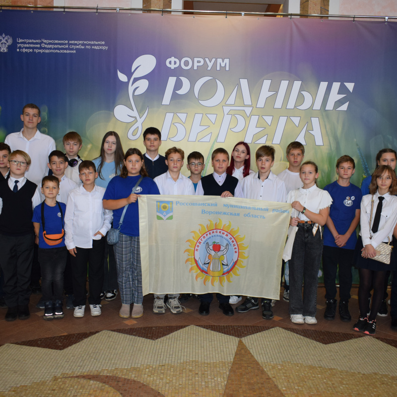 Форум "Родные берега-2023" Форум "Родные берега-2023"