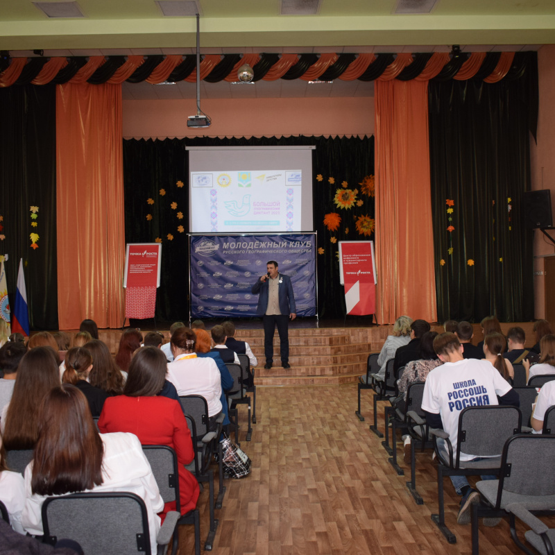 Акция "Большой этнографический диктант-2023"