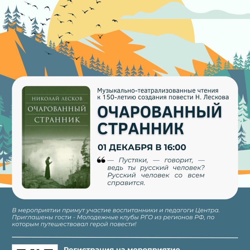 Афиша к мероприятию 01.12.2023