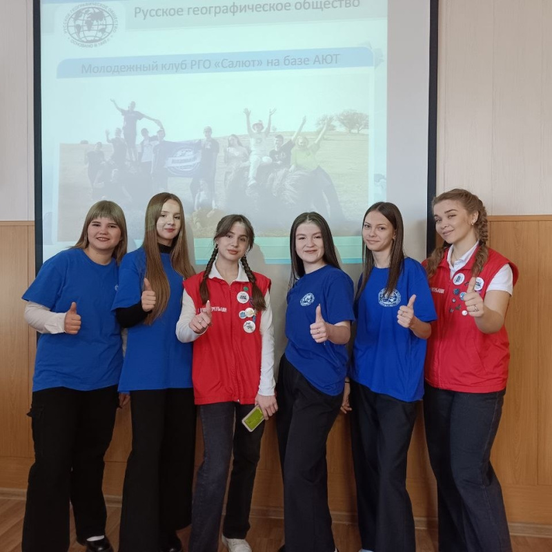 Презентация МК РГО "Салют" в рамках Дня открытых дверей в АЮТ Презентация МК РГО "Салют" в рамках Дня открытых дверей в АЮТ