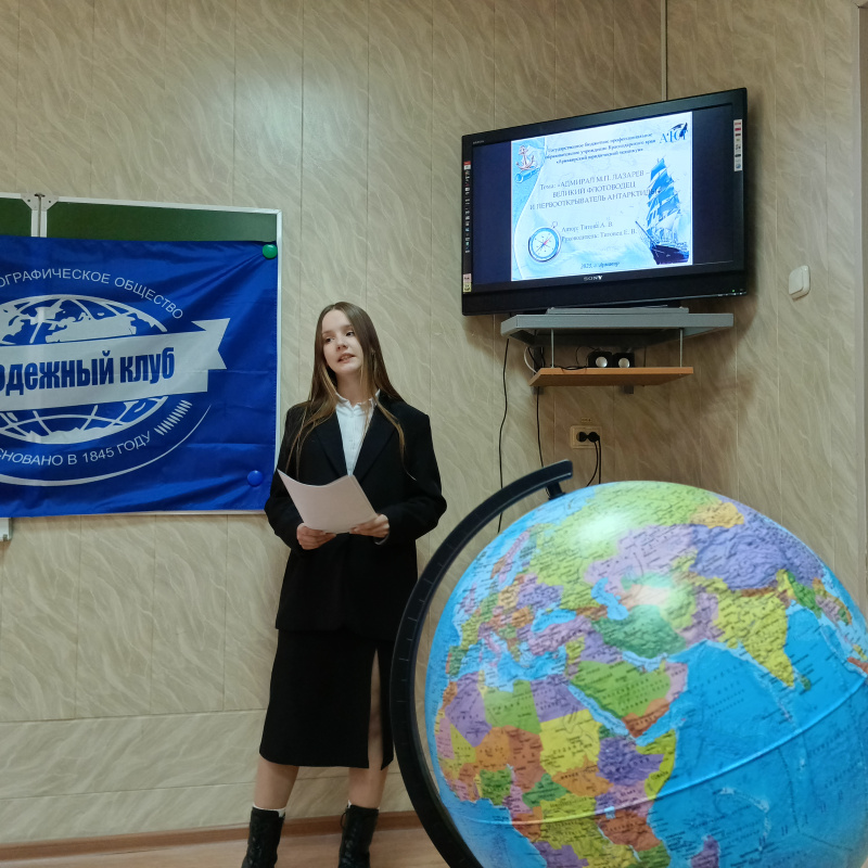 Викторина, посвященная юбилею М.П. Лазарева