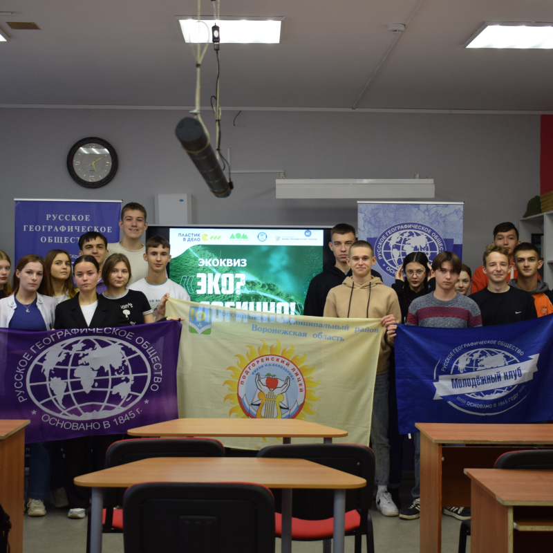 Квиз "Эко? Логично!" Квиз "Эко? Логично!"