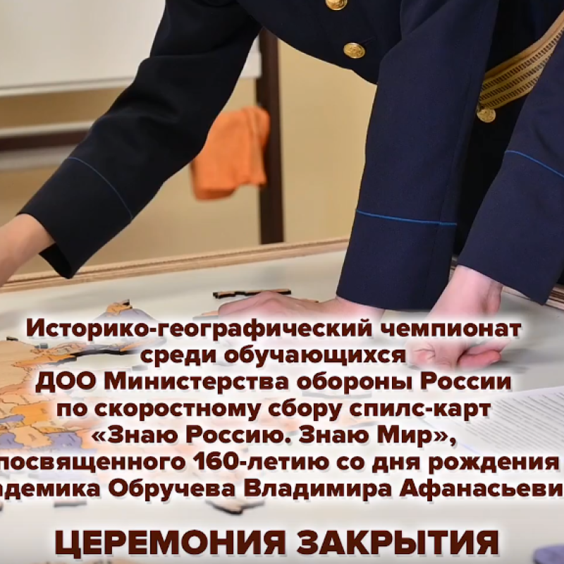 Знаю Россию. Знаю Мир. Знаю Россию. Знаю Мир.