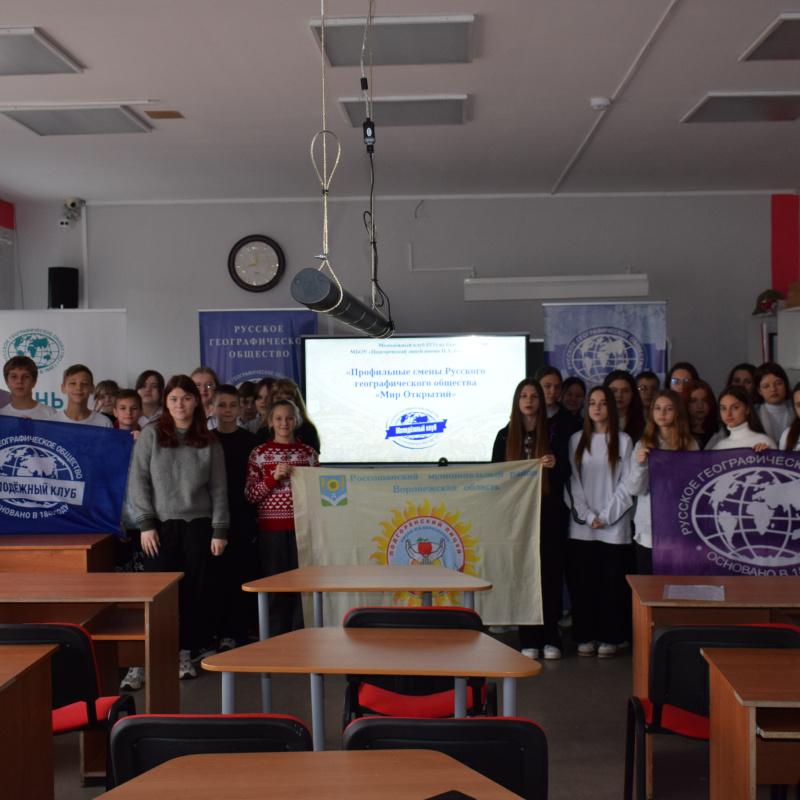 "Как попасть в "Мир открытий РГО"-2023 "Как попасть в "Мир открытий РГО"-2023