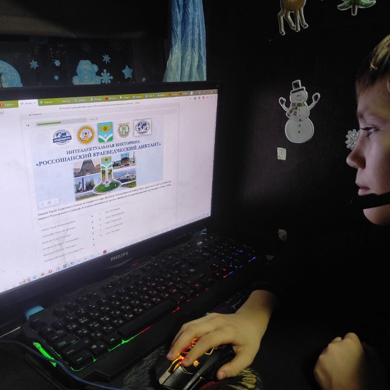 Викторина "Россошанский краеведческий диктант-2023"