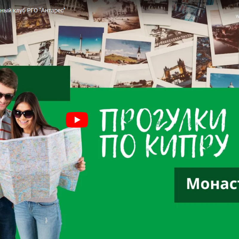 Прогулки по Кипру. Монастырь Суб Магар Прогулки по Кипру. Монастырь Суб Магар