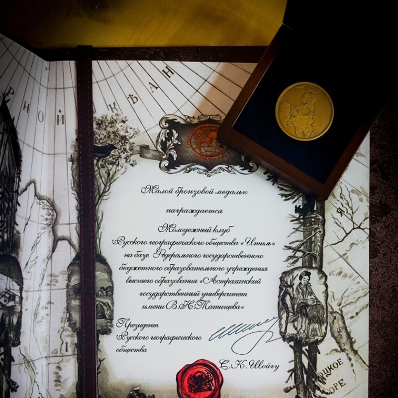 МК РГО "Итиль"