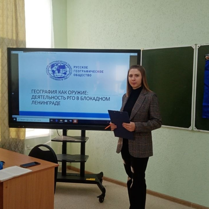 География как оружие