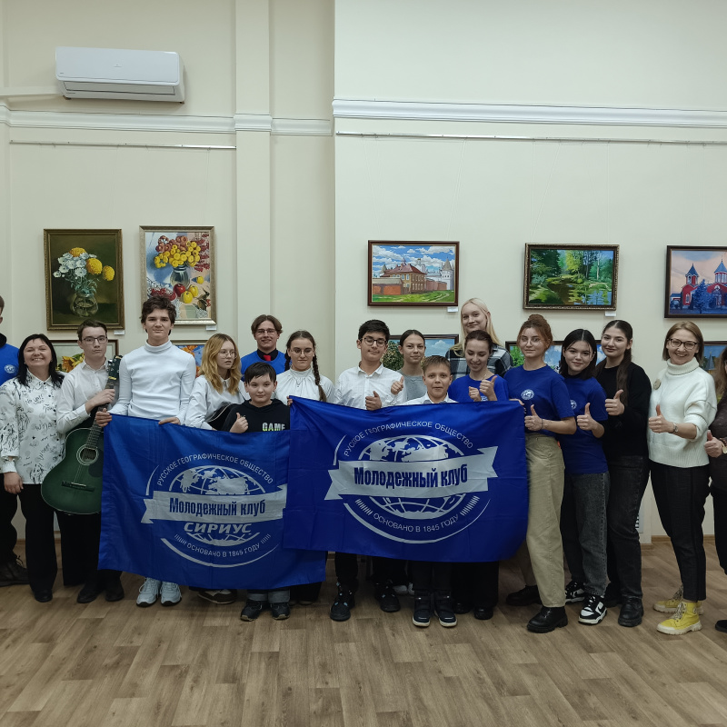 Встреча активистов МК РГО "Сириус" и "Салют"