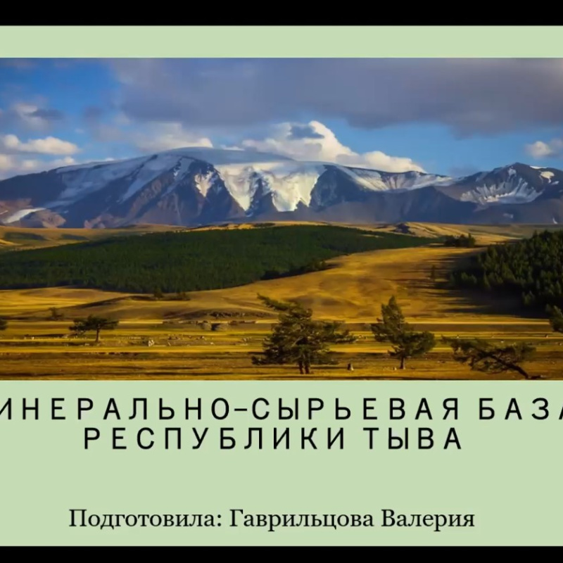 Онлайн-лекция