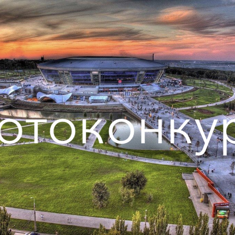 Донбасс в объективе Донбасс в объективе